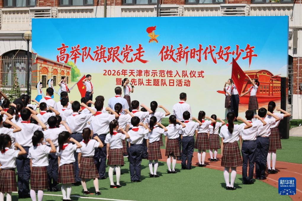 红领巾 好少年