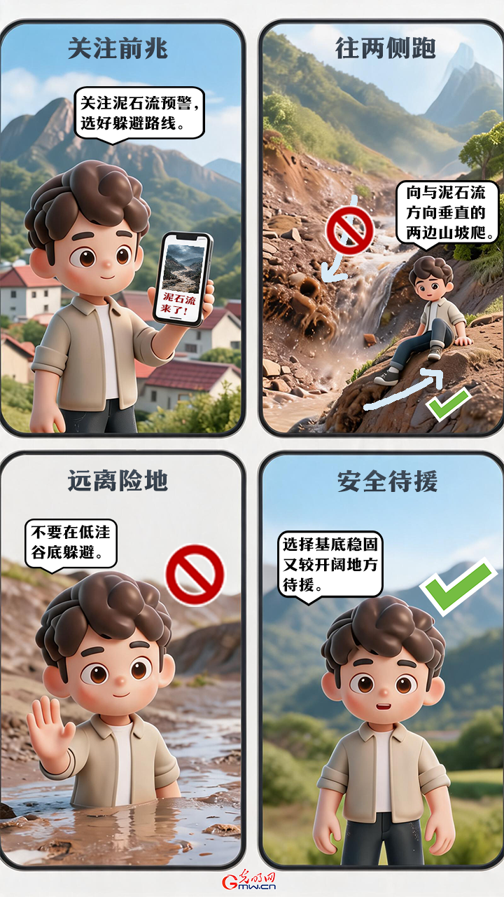 雨季将至，这份《避险画册》请查收