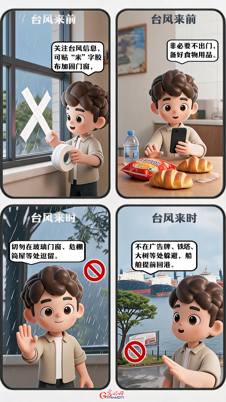 雨季将至，这份《避险画册》请查收