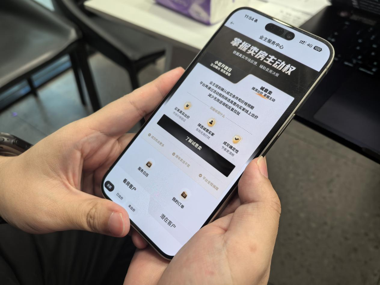 新华网民生观察丨二手房交易新模式能否终结“议价拉扯”