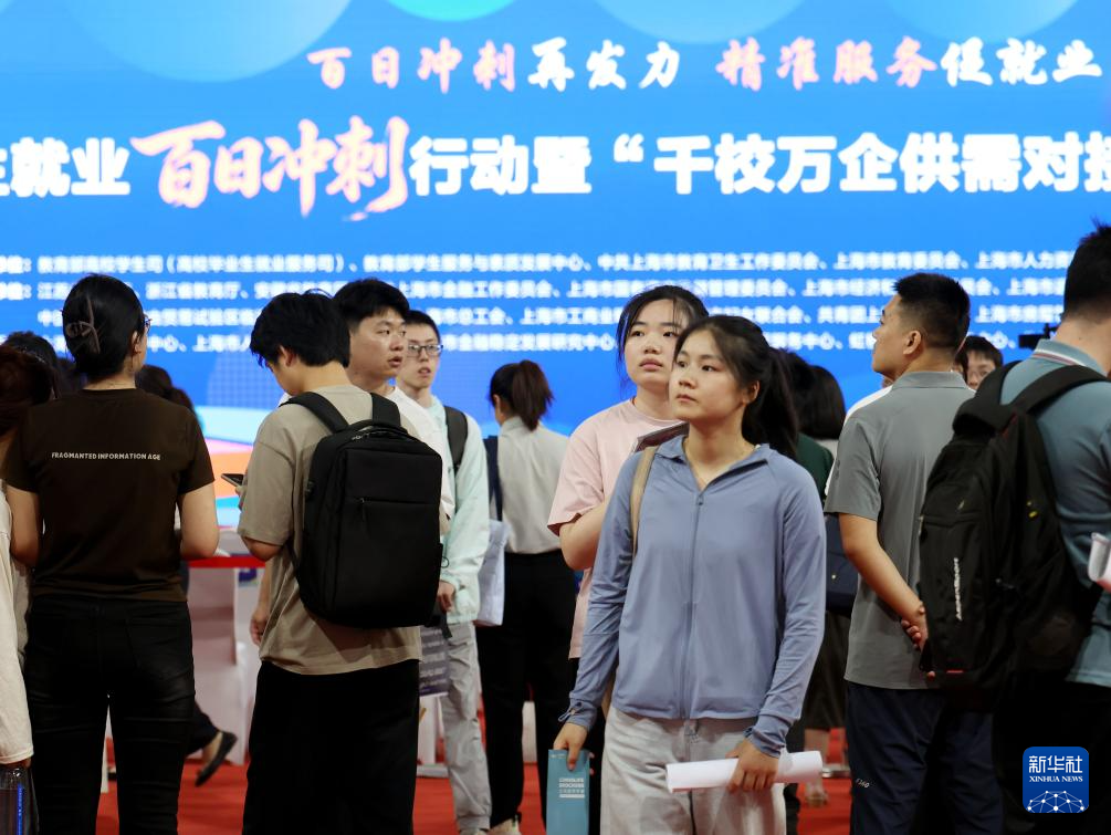 长三角专场招聘:促毕业生就业“百日冲刺”