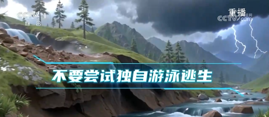 当暴雨、内涝、山洪突袭,该如何避险?一文了解