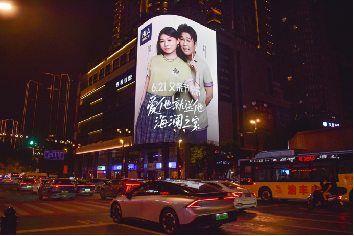 海澜之家×小沈阳沈佳润父女:一场覆盖全国的“父亲节告白”