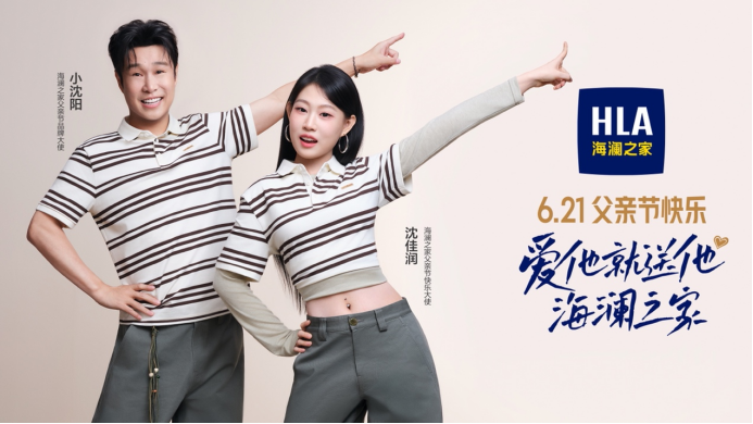 海澜之家×小沈阳沈佳润父女:一场覆盖全国的“父亲节告白”