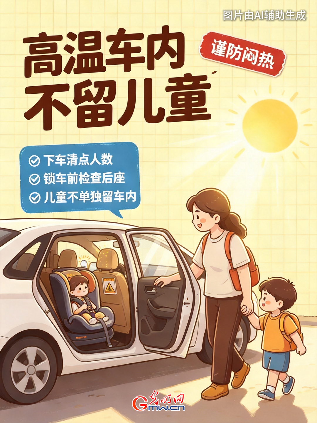 【节气里的大美中国】“漫”说丨暑汛同至,这份度夏安全提示请收好 【节气里的大美中国】“漫”说丨暑汛同至,这份度夏安全提示请收好