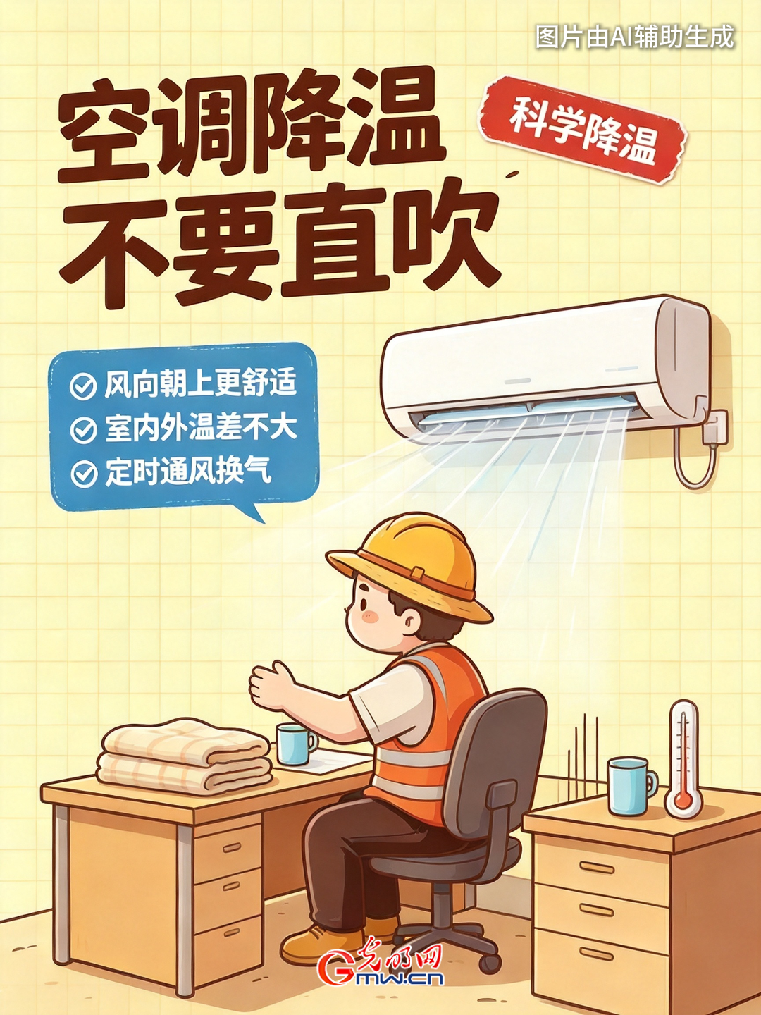 【节气里的大美中国】“漫”说丨暑汛同至,这份度夏安全提示请收好 【节气里的大美中国】“漫”说丨暑汛同至,这份度夏安全提示请收好