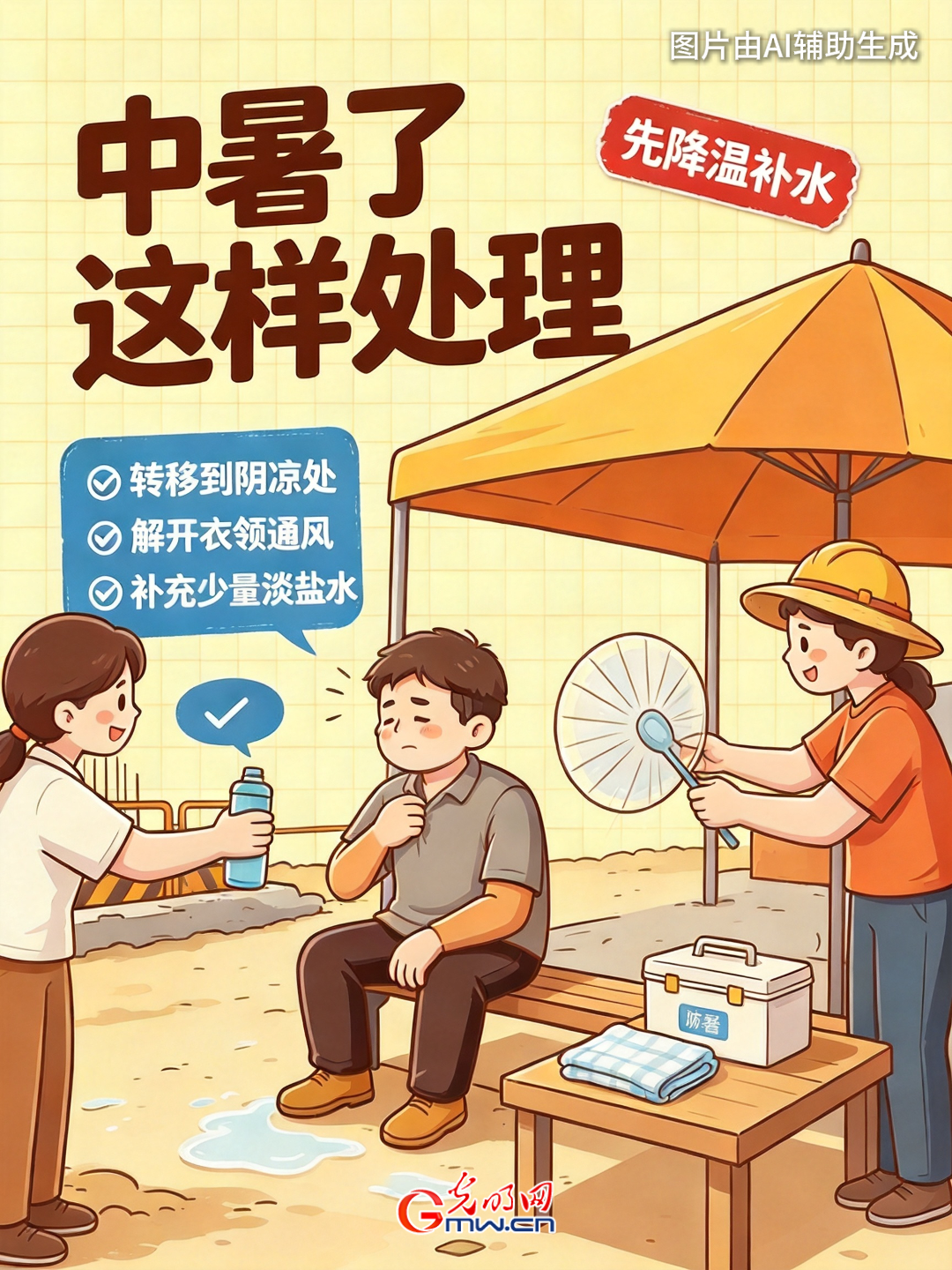 【节气里的大美中国】“漫”说丨暑汛同至,这份度夏安全提示请收好 【节气里的大美中国】“漫”说丨暑汛同至,这份度夏安全提示请收好