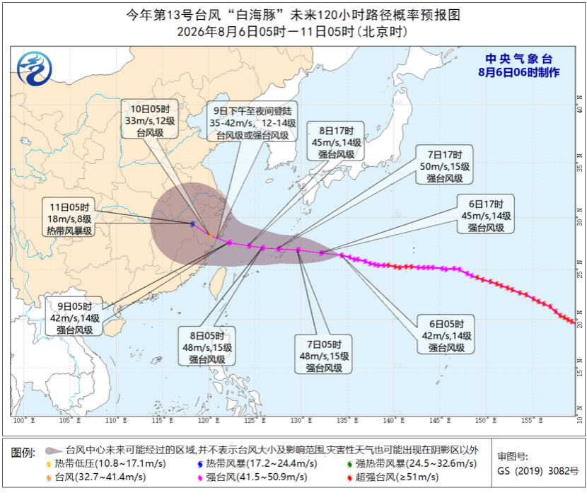 黑龙江贵州云南海南等地有分散性强降水 台风“白海豚”将逐渐向华东沿海靠近