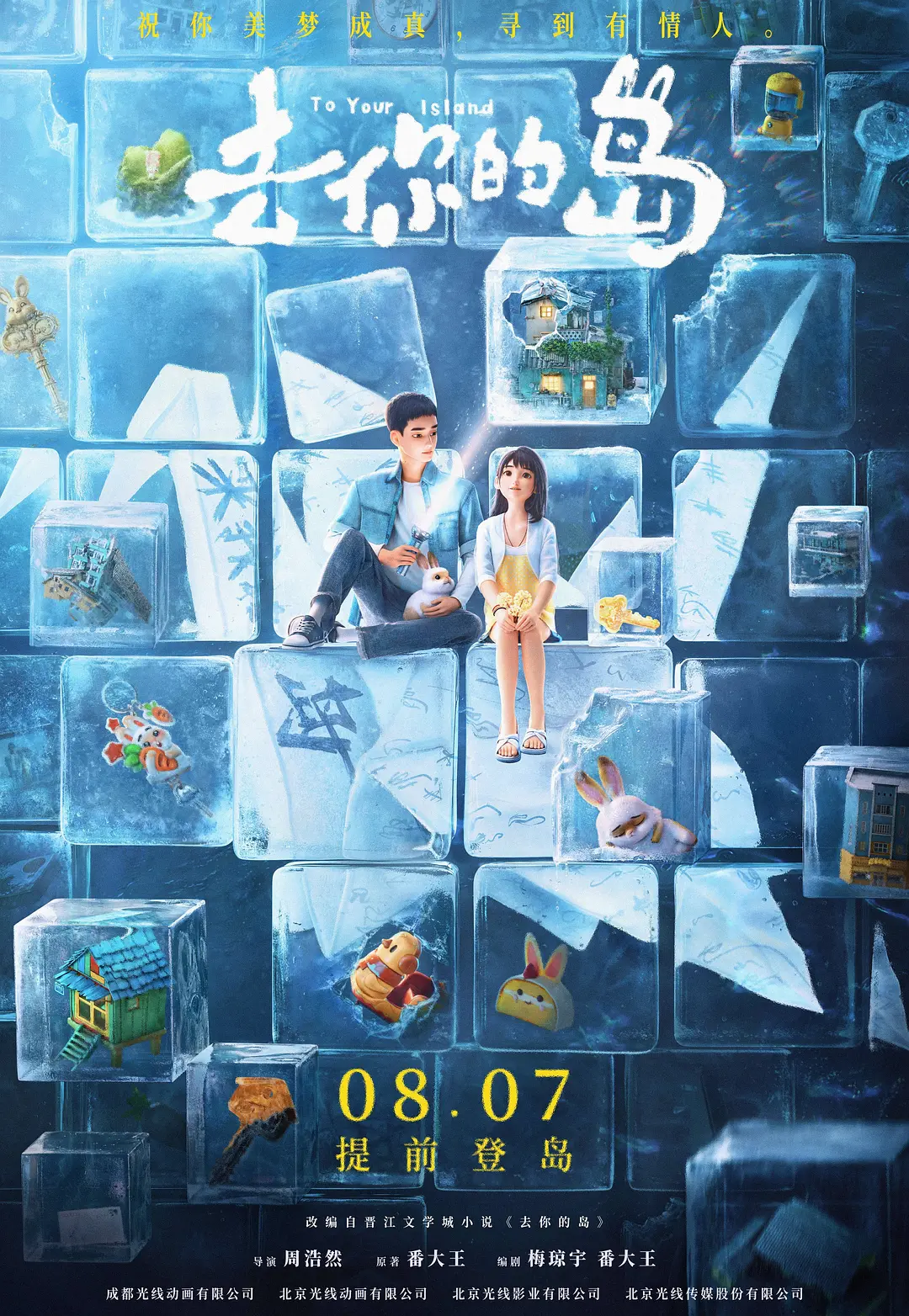 暑期档票房突破92亿!《欢迎来龙餐馆》破4亿 图片