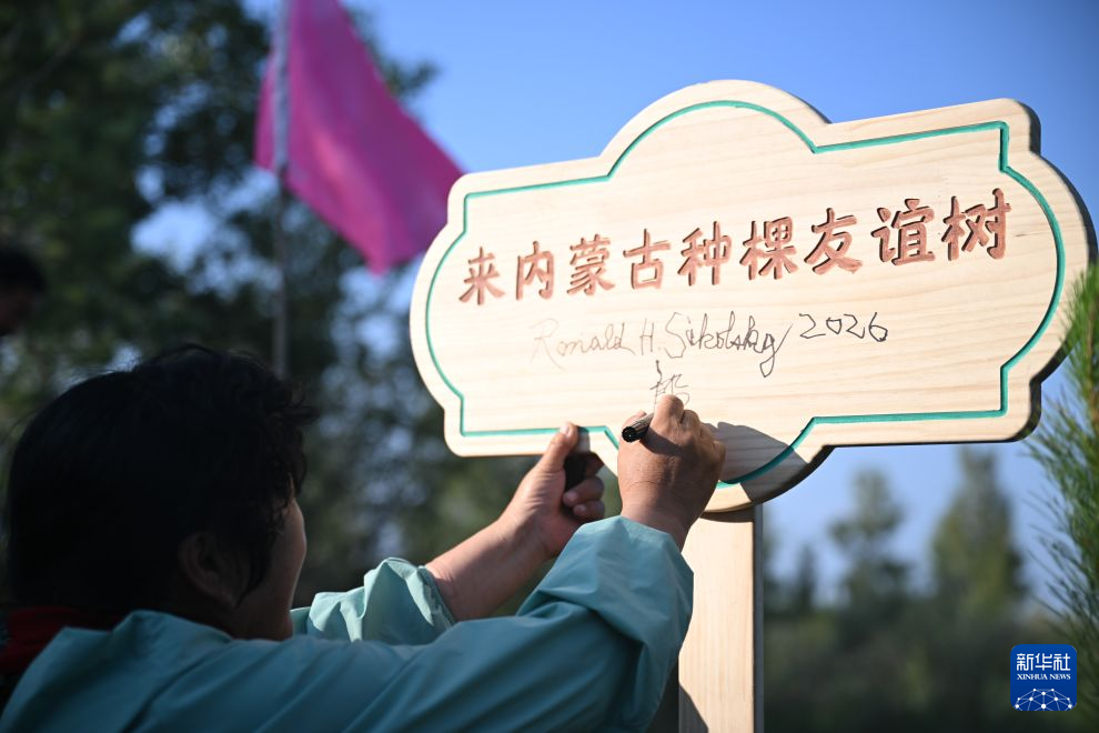 “赛考斯”重回毛乌素沙地