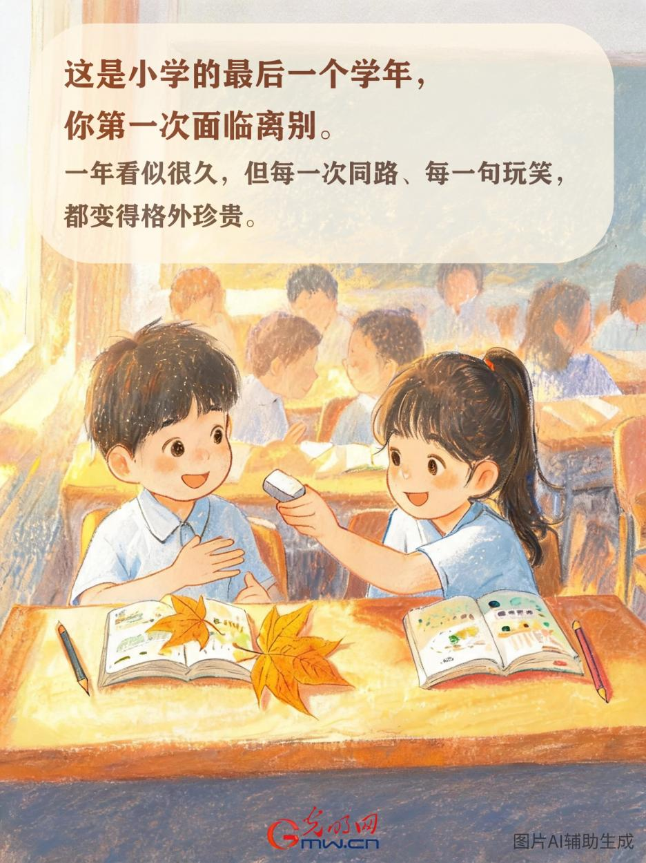 【海报】开学快乐！致每一个正在长大的你