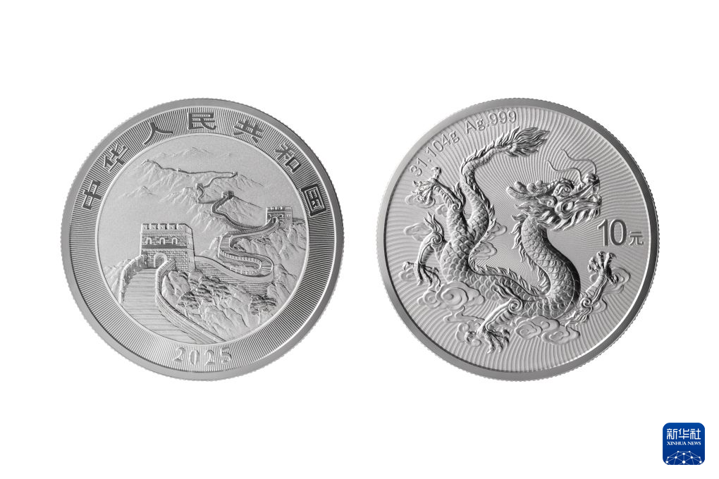 2025版中国龙银质纪念币斩获世界硬币大奖