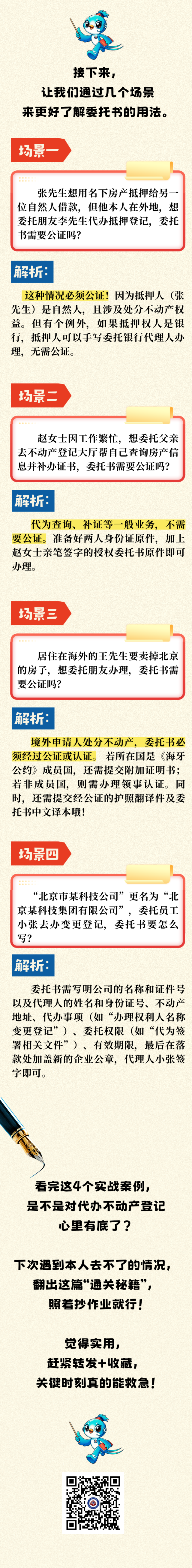 2 - 副本.png