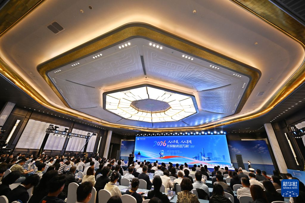 2026年“社保服务进万家”活动启动