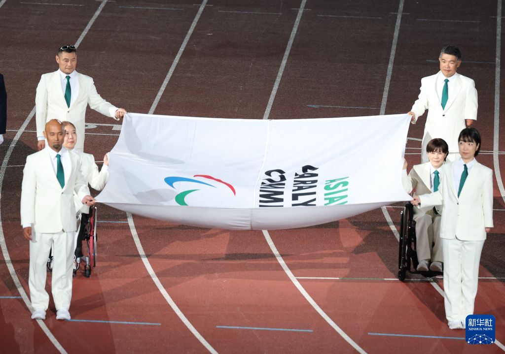 第五届亚洲残疾人运动会开幕式举行