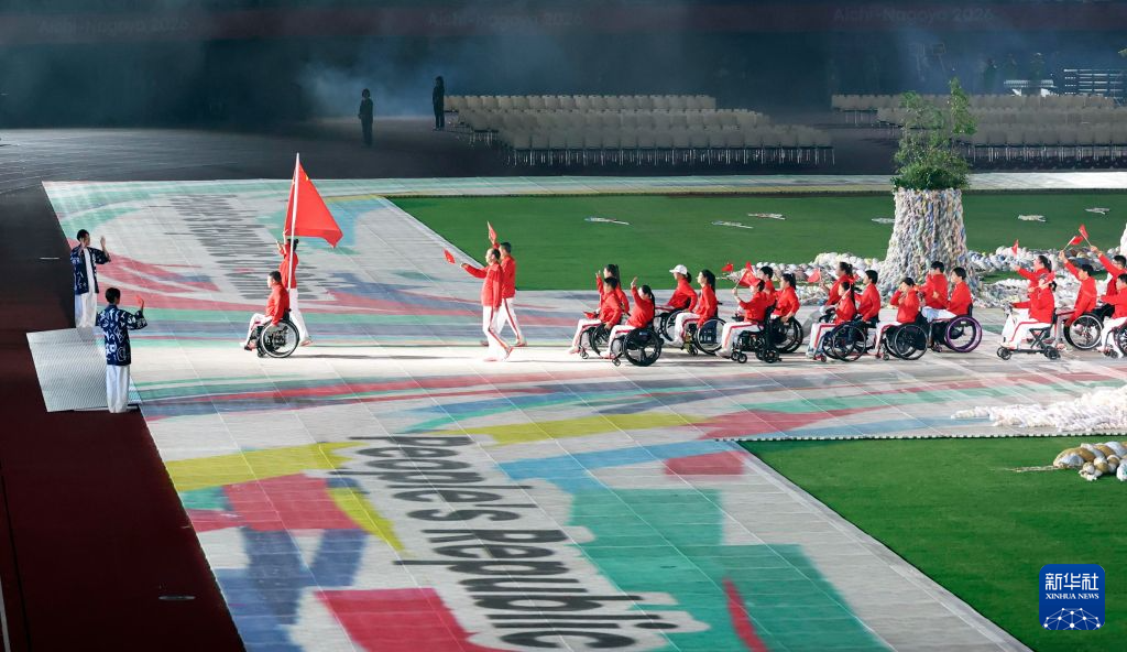 第五届亚洲残疾人运动会开幕式举行