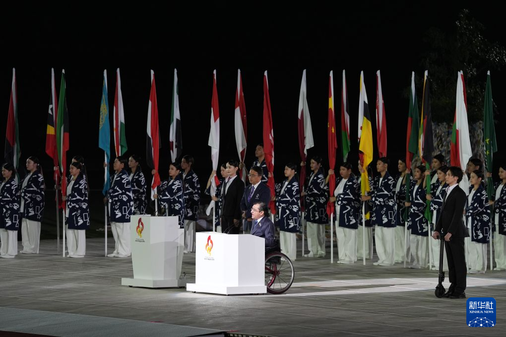 第五届亚洲残疾人运动会开幕式举行