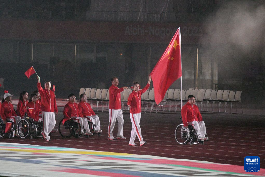 第五届亚洲残疾人运动会开幕式举行