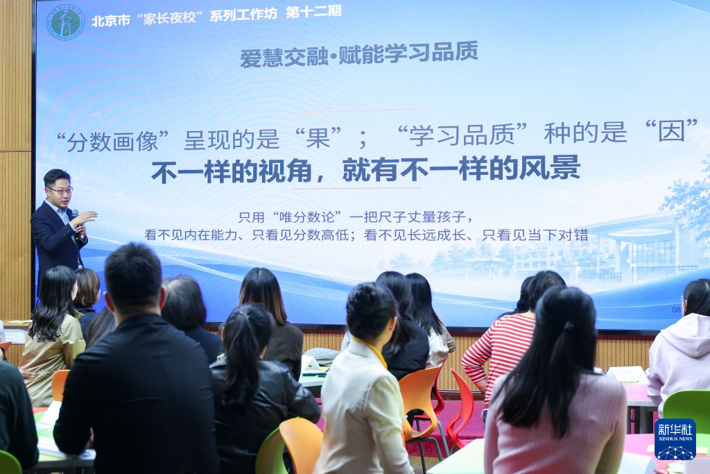 “家长夜校”走进小学校园