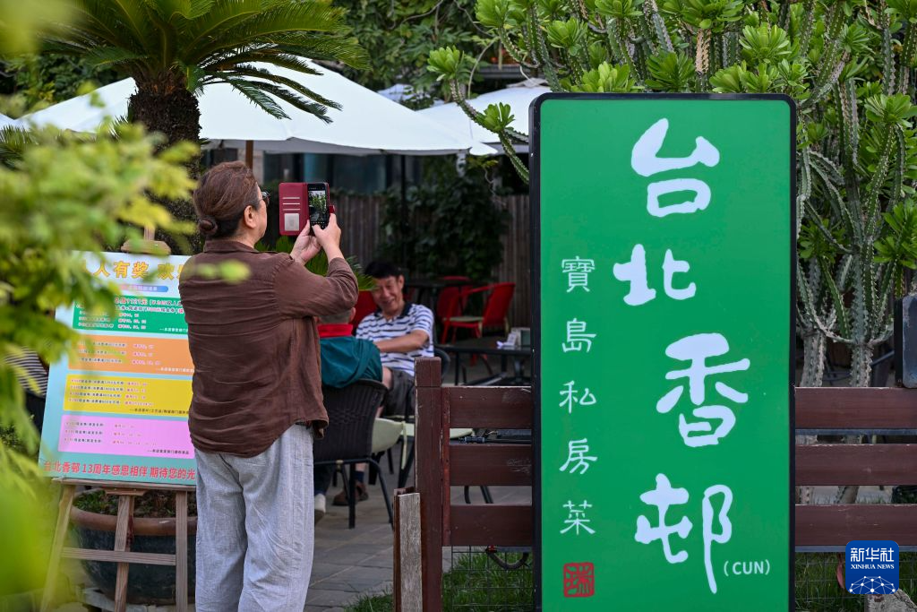 图片故事丨古早味里的两岸情缘