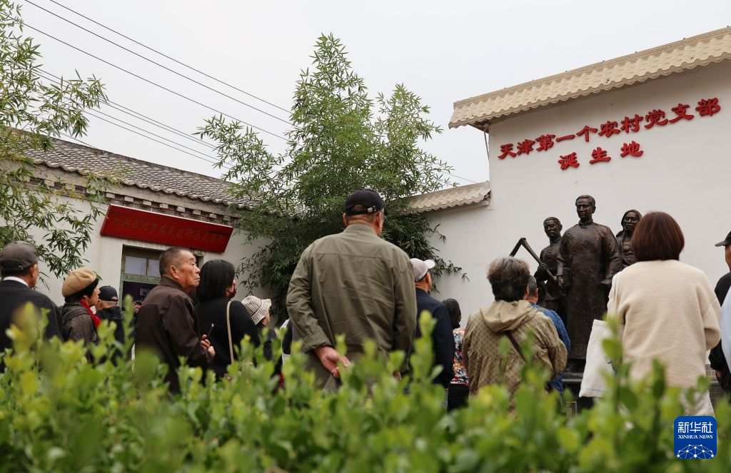 天津中河头村:红色资源赋能乡村振兴